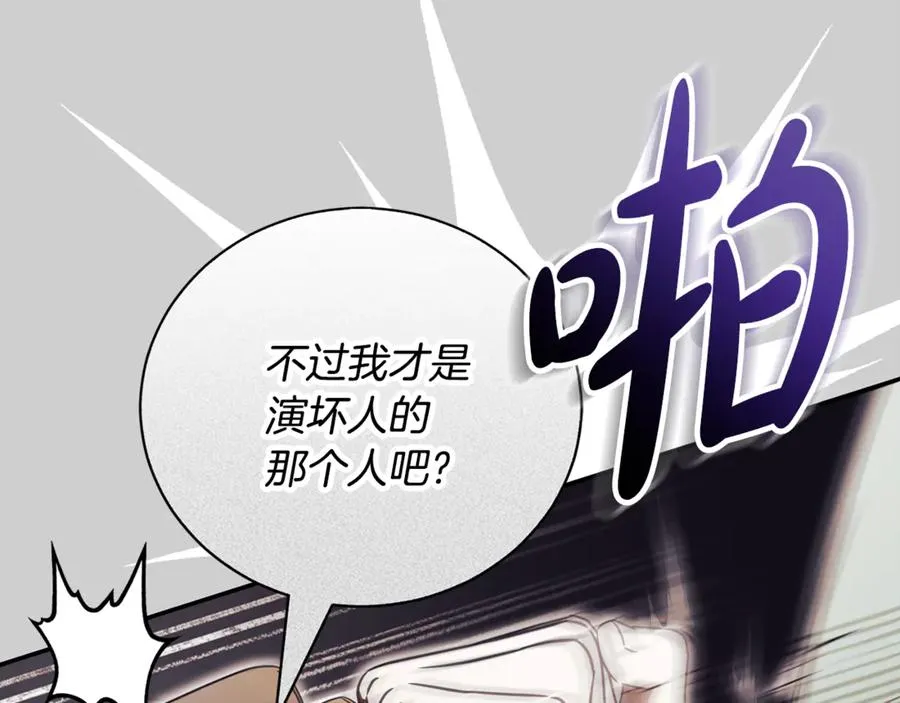 第52话 给你看底牌 第76页