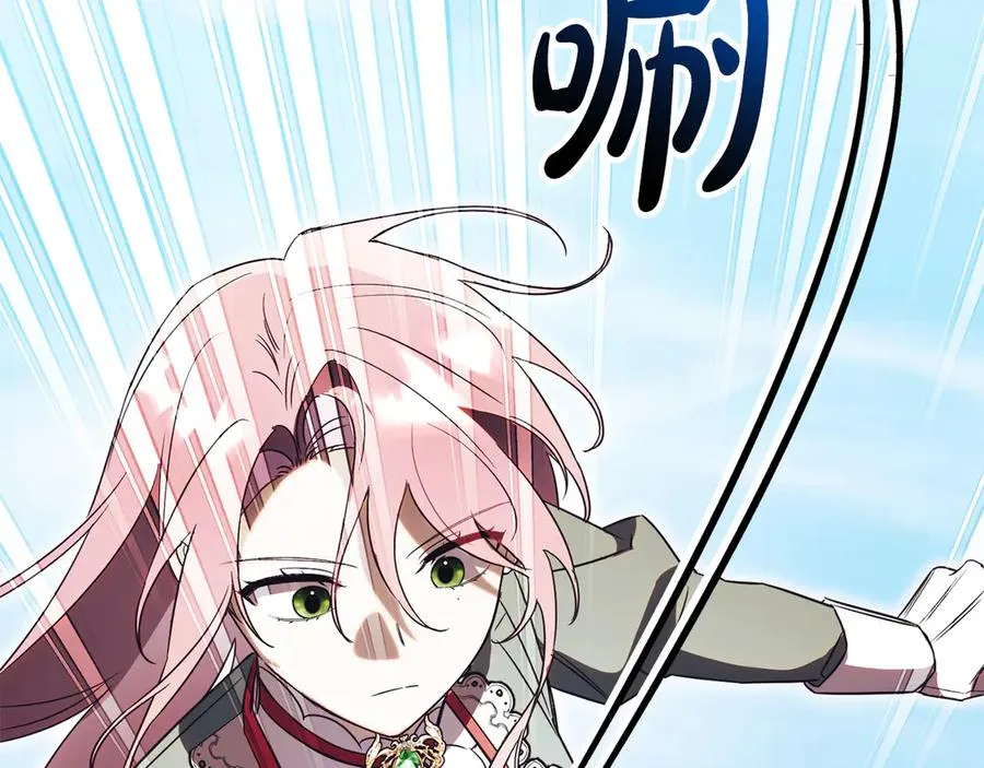 第52话 给你看底牌 第82页