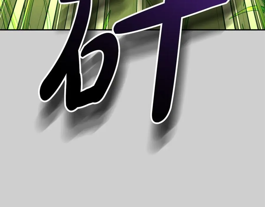 第52话 给你看底牌 第86页