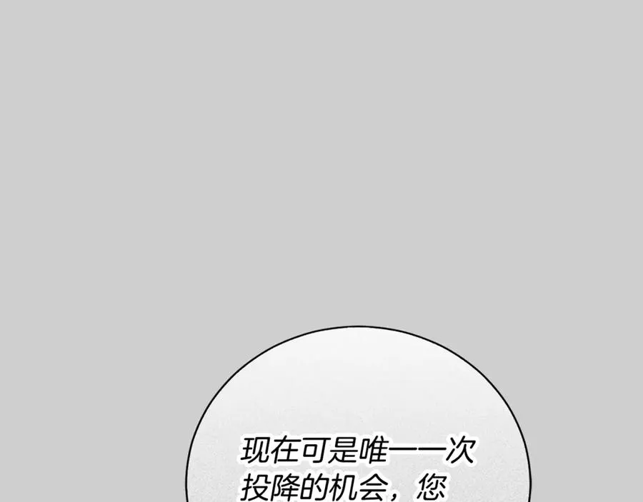 第52话 给你看底牌 第88页