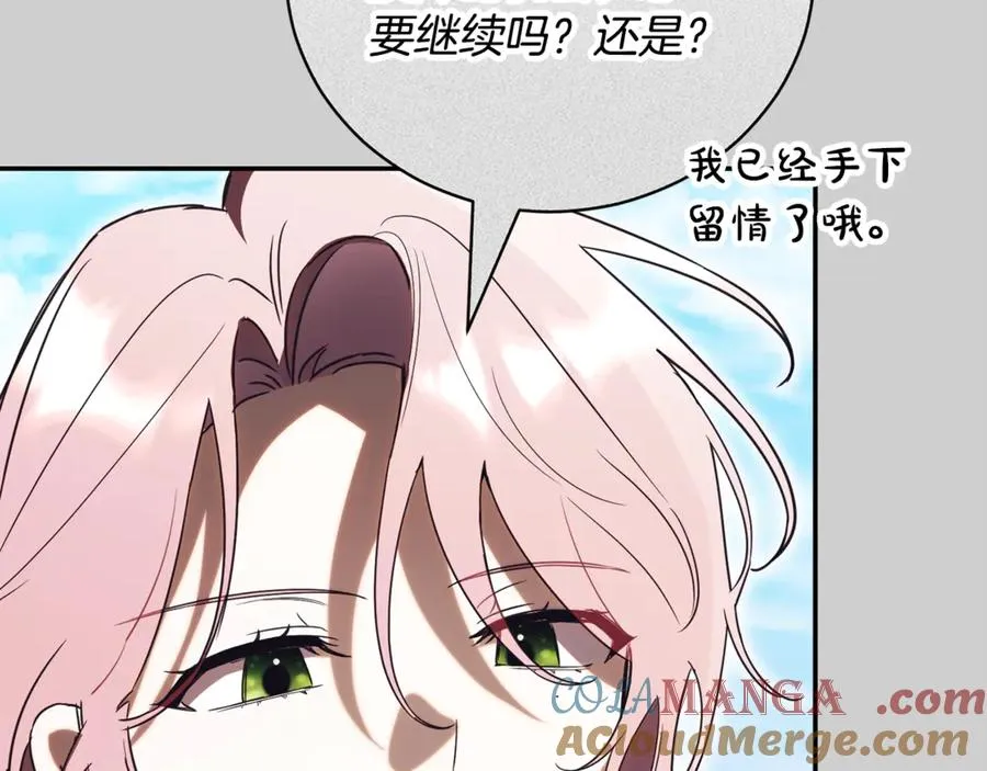 第52话 给你看底牌 第89页