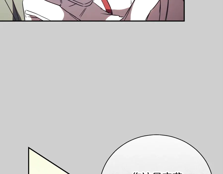 第52话 给你看底牌 第91页