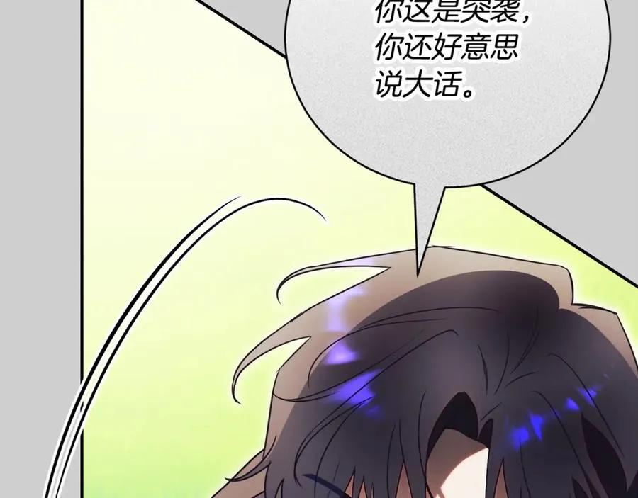 第52话 给你看底牌 第92页