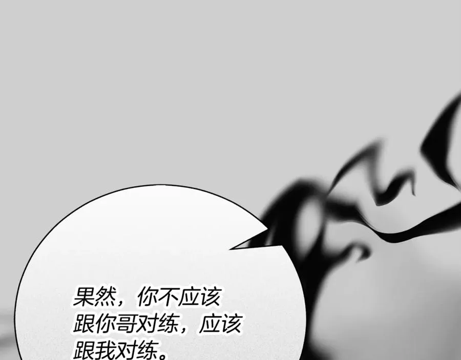 第52话 给你看底牌 第95页