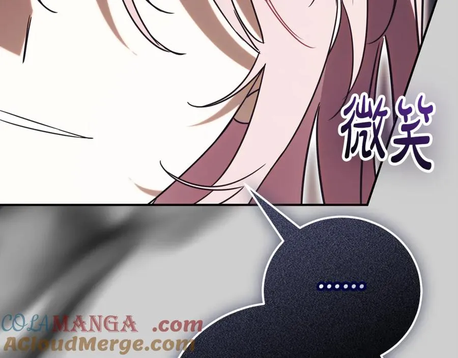 第52话 给你看底牌 第97页