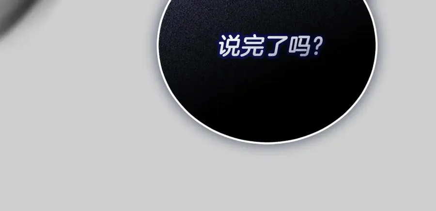 第52话 给你看底牌 第98页