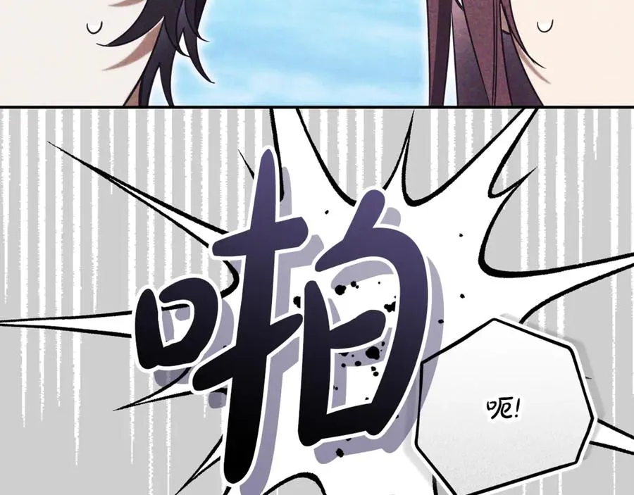 第52话 给你看底牌 第102页