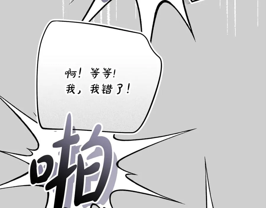 第52话 给你看底牌 第103页