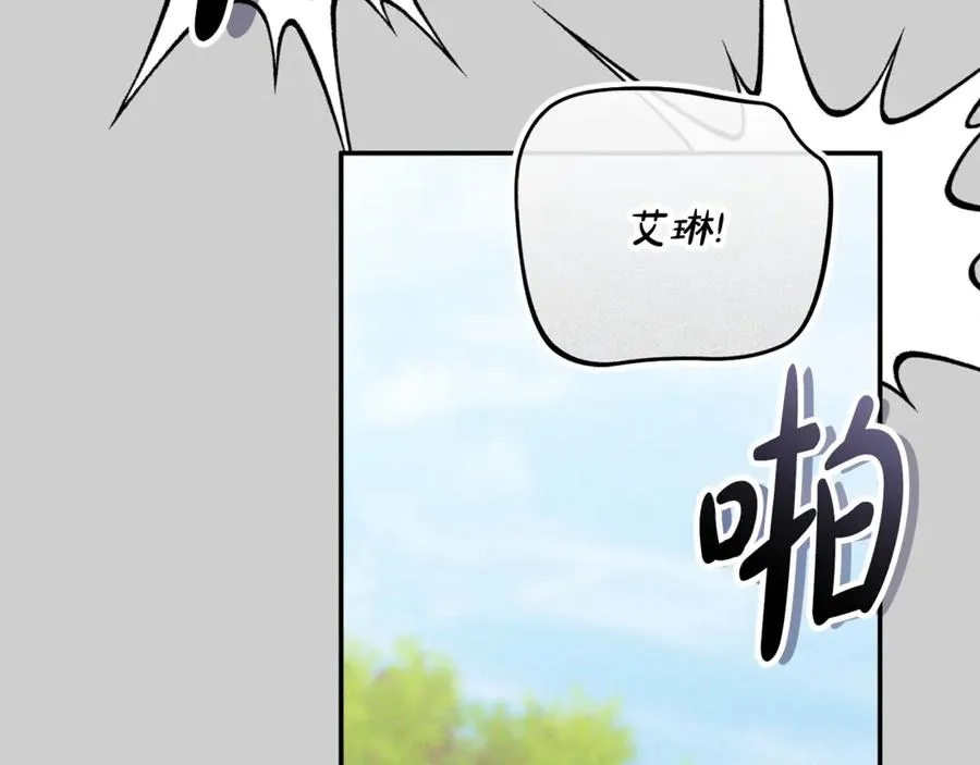 第52话 给你看底牌 第104页