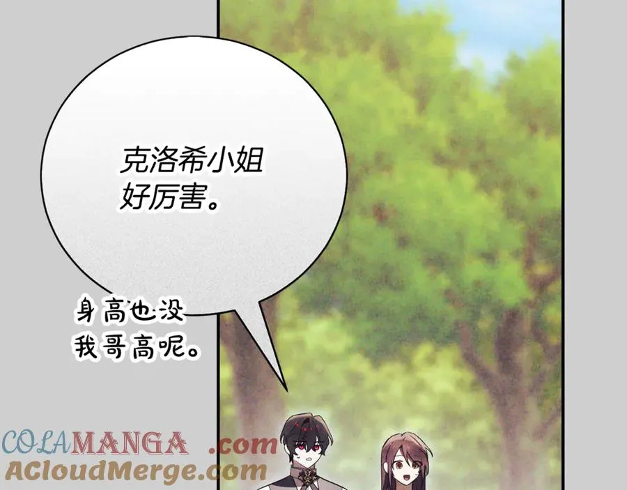 第52话 给你看底牌 第105页