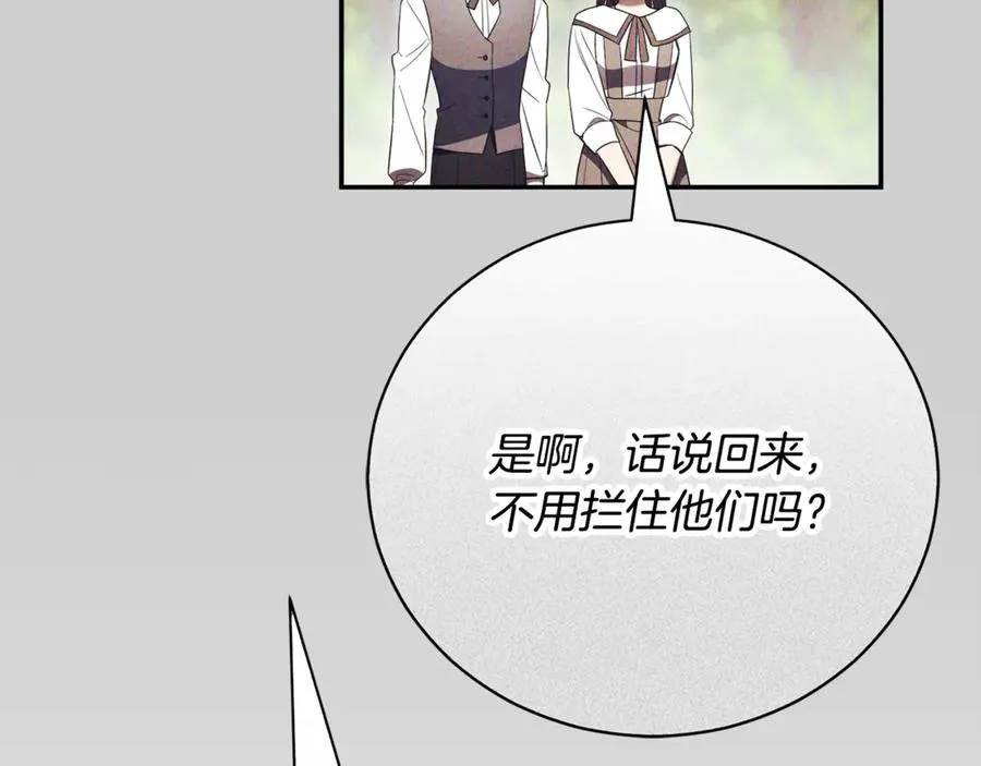 第52话 给你看底牌 第106页