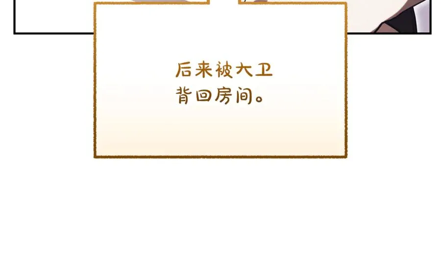 第52话 给你看底牌 第111页