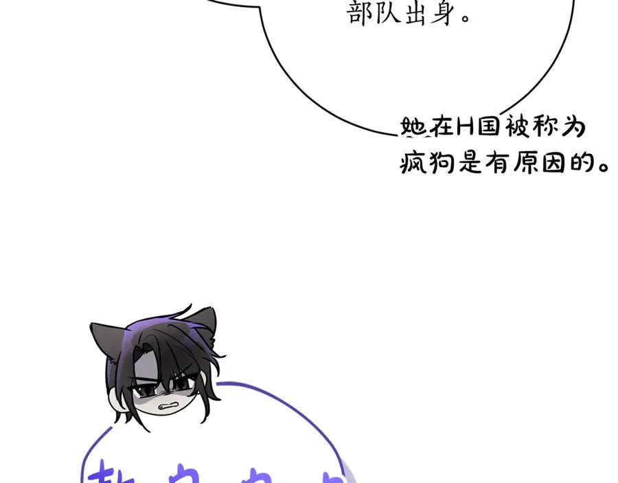 第52话 给你看底牌 第115页