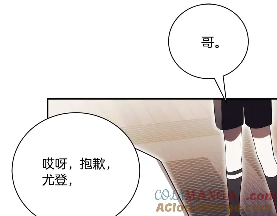 第52话 给你看底牌 第117页