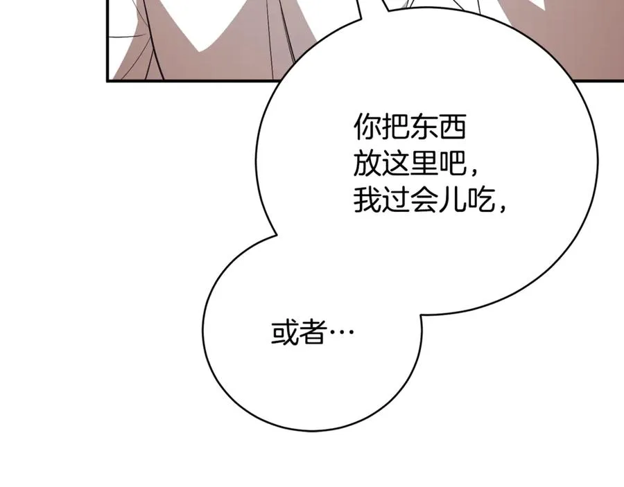 第52话 给你看底牌 第119页