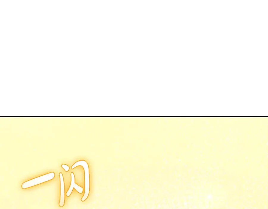 第52话 给你看底牌 第122页