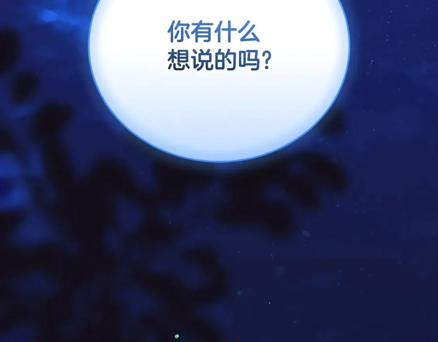 第52话 给你看底牌 第128页