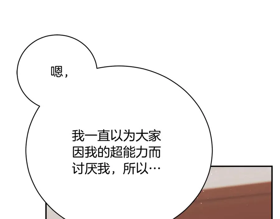 第52话 给你看底牌 第136页