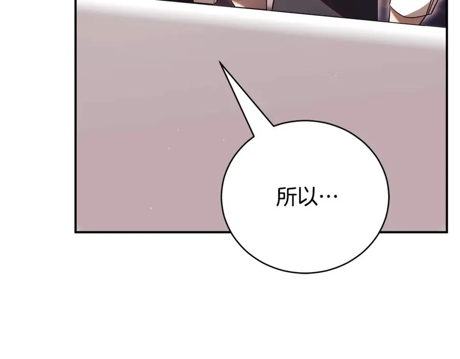 第52话 给你看底牌 第138页