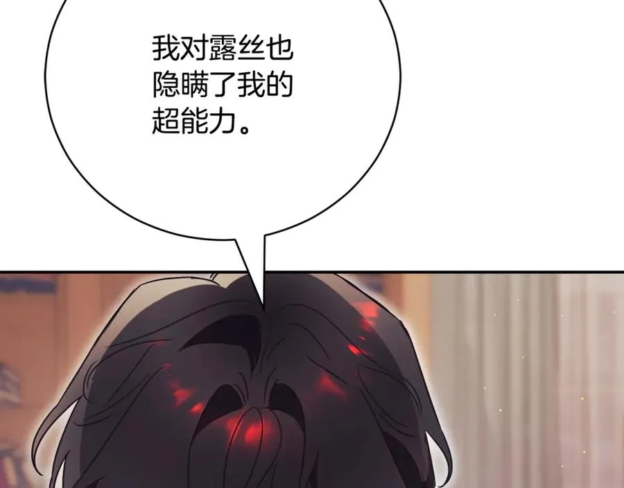 第52话 给你看底牌 第140页
