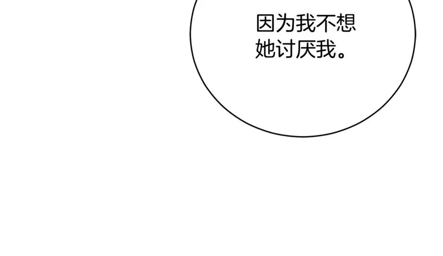 第52话 给你看底牌 第142页