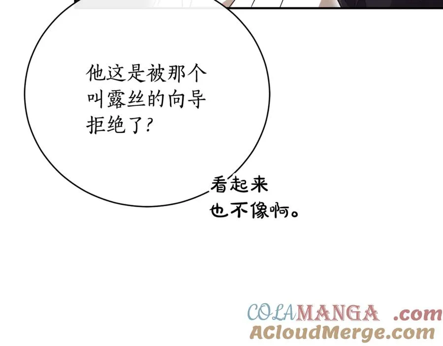 第52话 给你看底牌 第145页