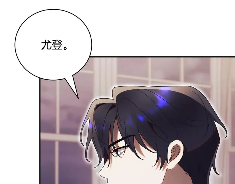 第52话 给你看底牌 第146页