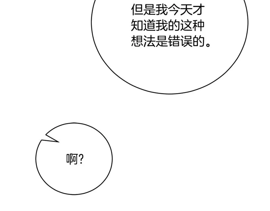 第52话 给你看底牌 第148页
