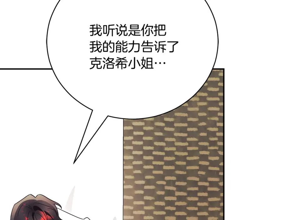 第52话 给你看底牌 第150页