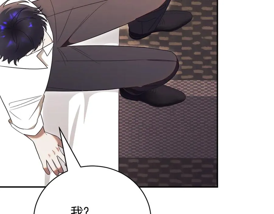 第52话 给你看底牌 第152页