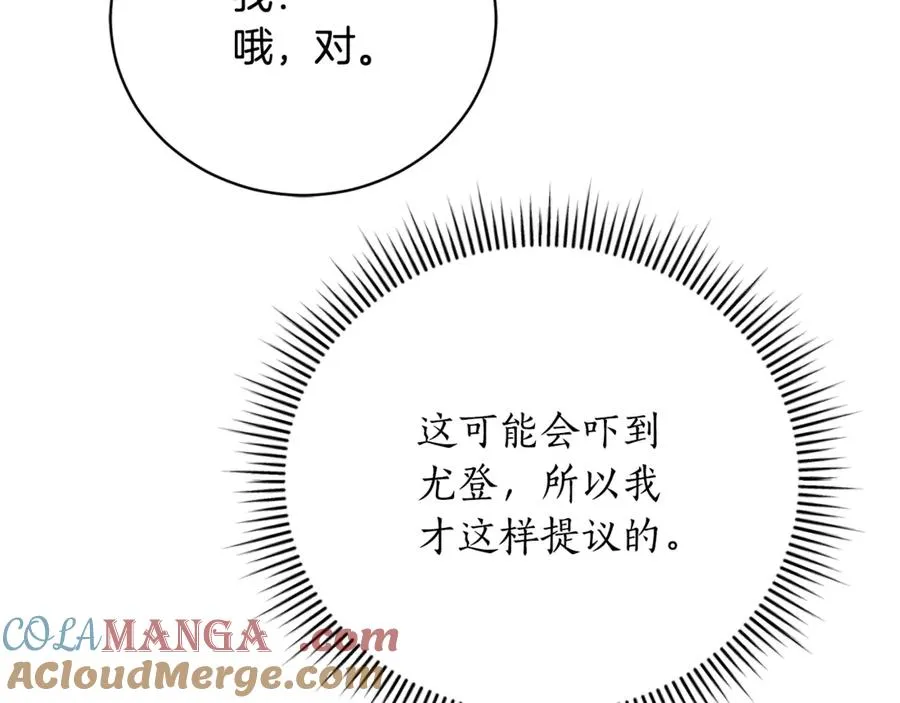 第52话 给你看底牌 第153页