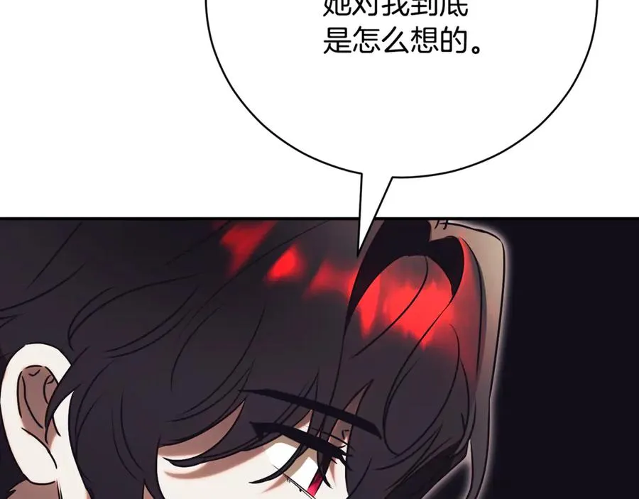 第52话 给你看底牌 第156页