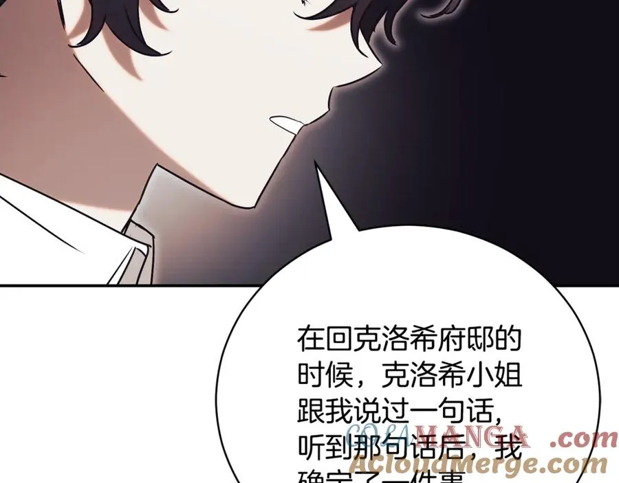 第52话 给你看底牌 第157页