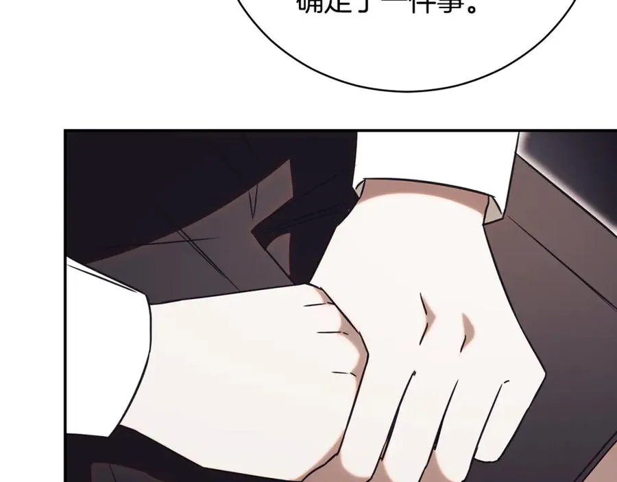 第52话 给你看底牌 第158页