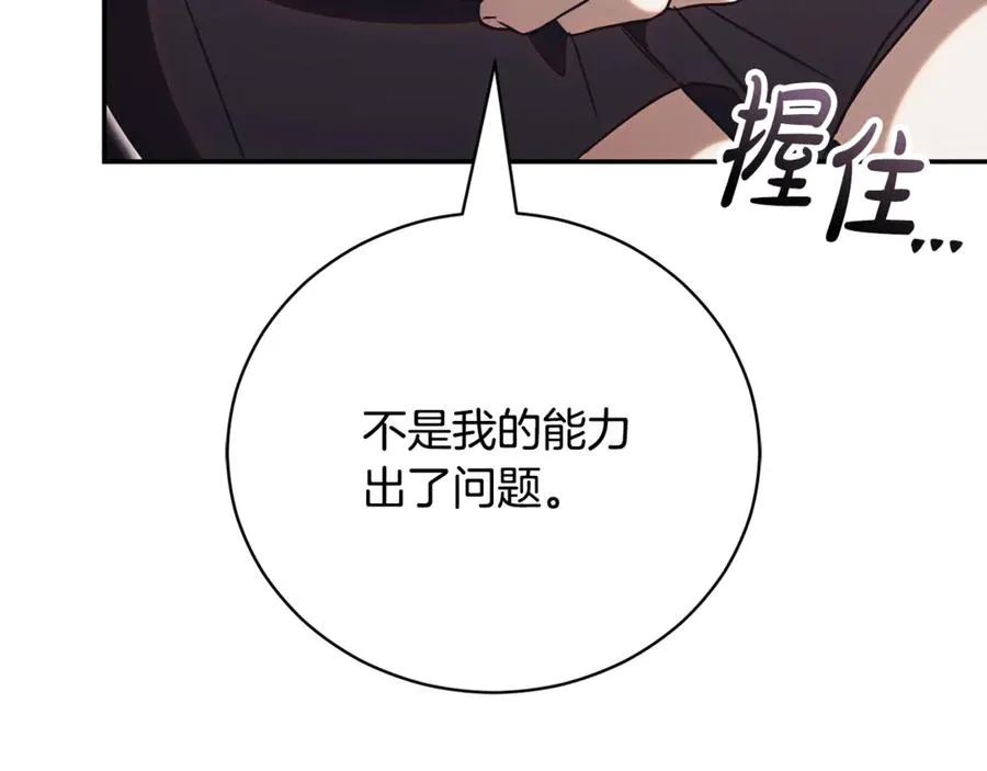 第52话 给你看底牌 第159页