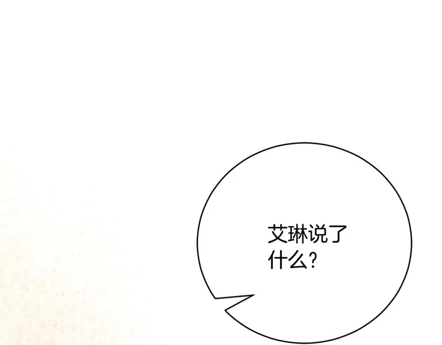 第52话 给你看底牌 第160页