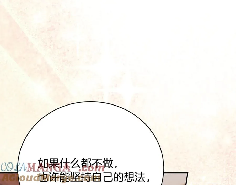 第52话 给你看底牌 第161页