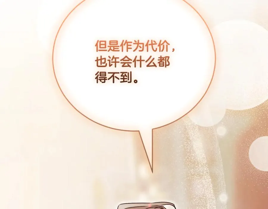 第52话 给你看底牌 第164页