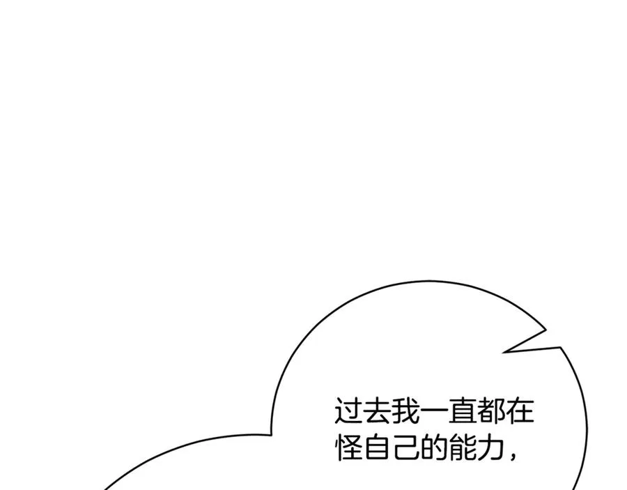 第52话 给你看底牌 第168页