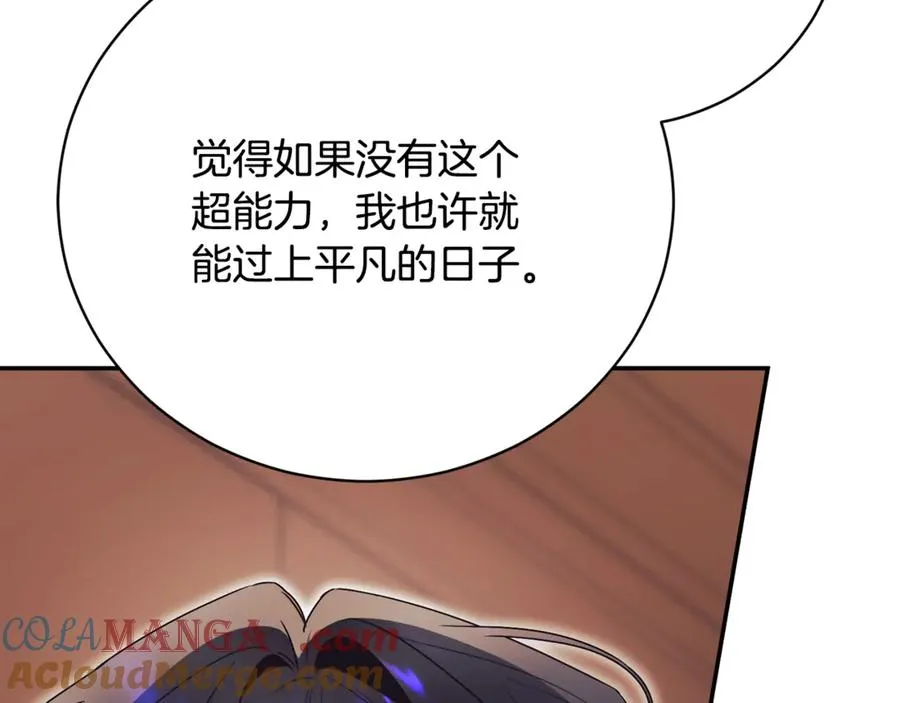 第52话 给你看底牌 第169页