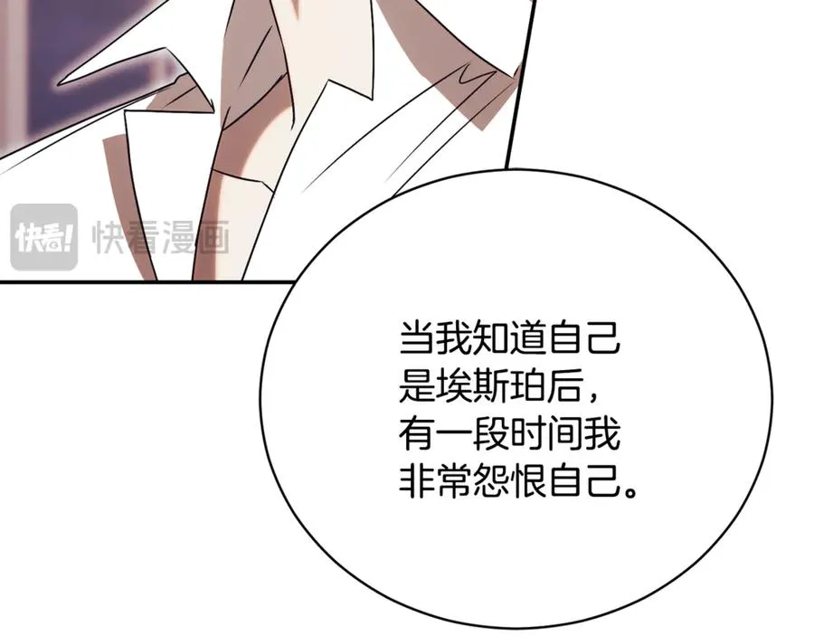 第52话 给你看底牌 第171页