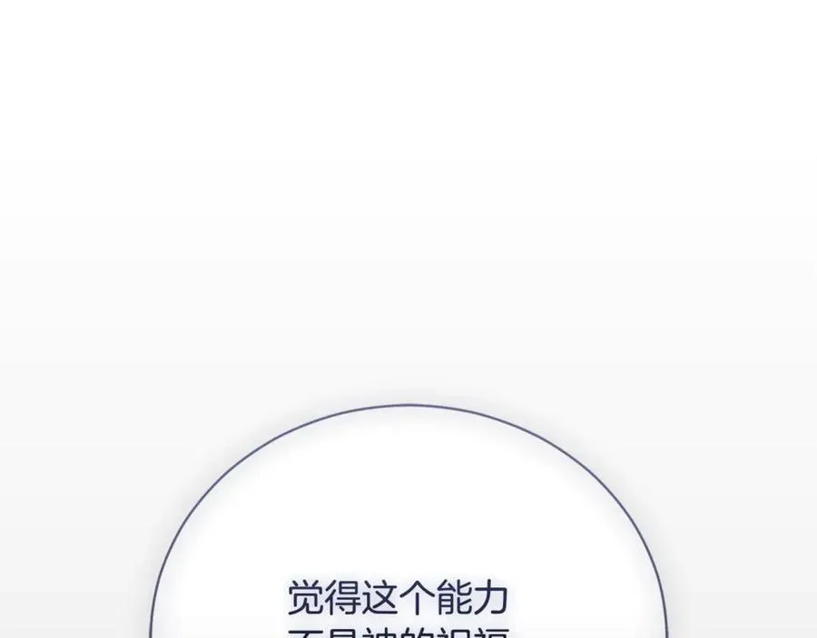 第52话 给你看底牌 第172页
