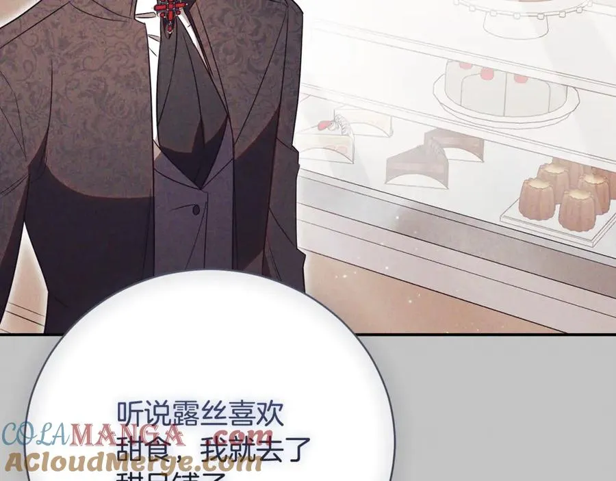 第52话 给你看底牌 第177页