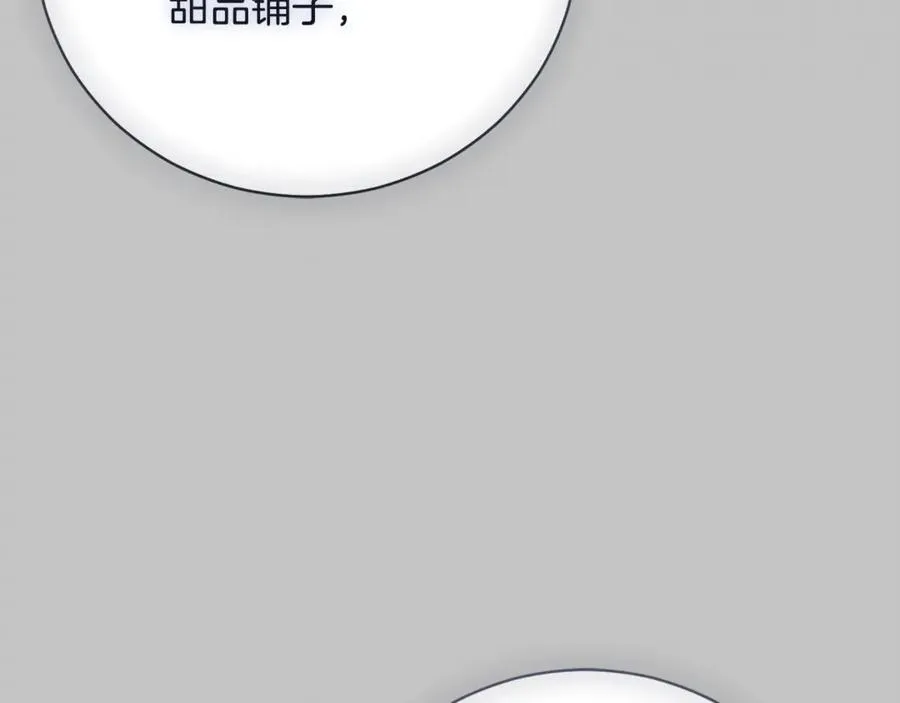 第52话 给你看底牌 第178页