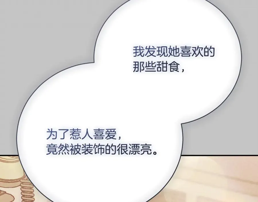 第52话 给你看底牌 第179页
