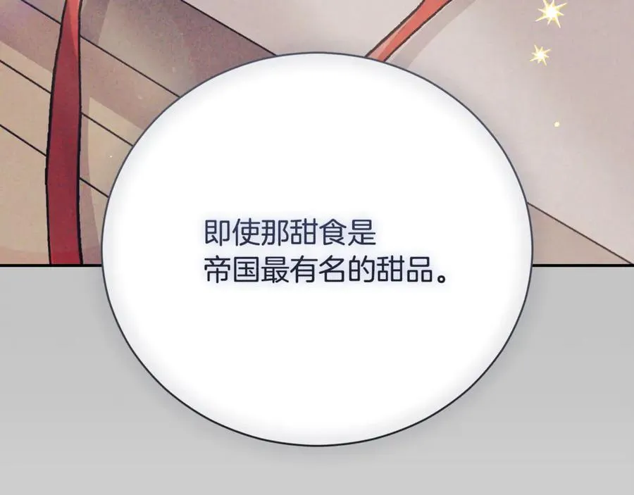 第52话 给你看底牌 第182页