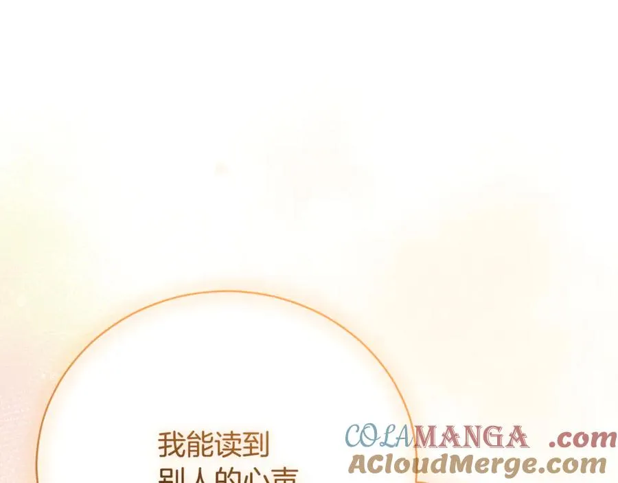 第52话 给你看底牌 第185页