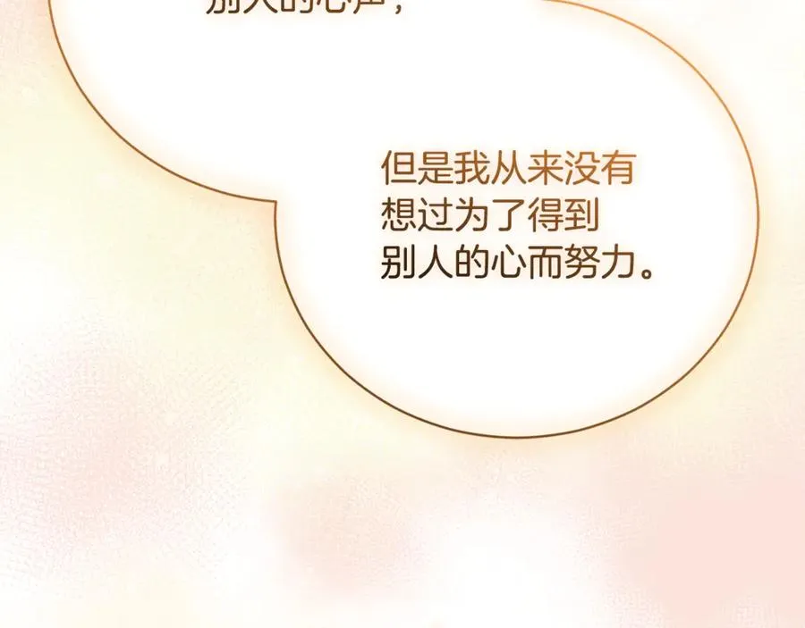 第52话 给你看底牌 第186页