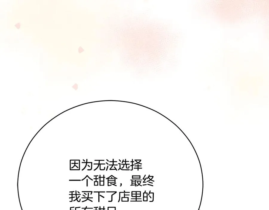 第52话 给你看底牌 第187页