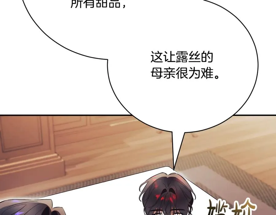 第52话 给你看底牌 第188页